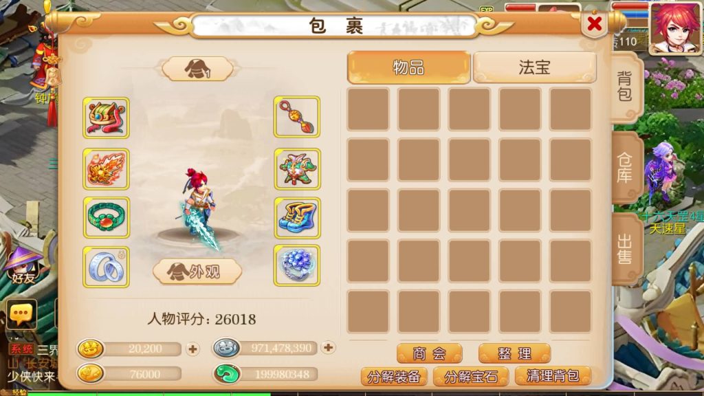 图片[23]-【梦幻西游】MT3换皮手游【星河西游】全自动搭建服务端+安卓端+苹果端+全套源码+GM后台+视频搭建教程-梦三年Ym