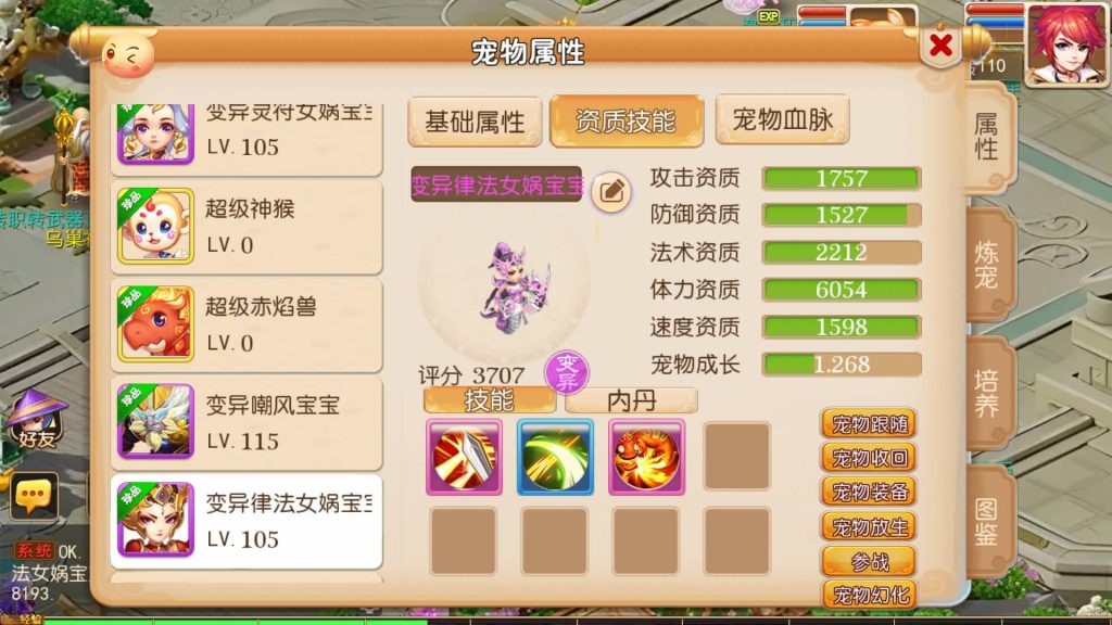 图片[8]-【梦幻西游】MT3换皮手游【星河西游】全自动搭建服务端+安卓端+苹果端+全套源码+GM后台+视频搭建教程-梦三年Ym