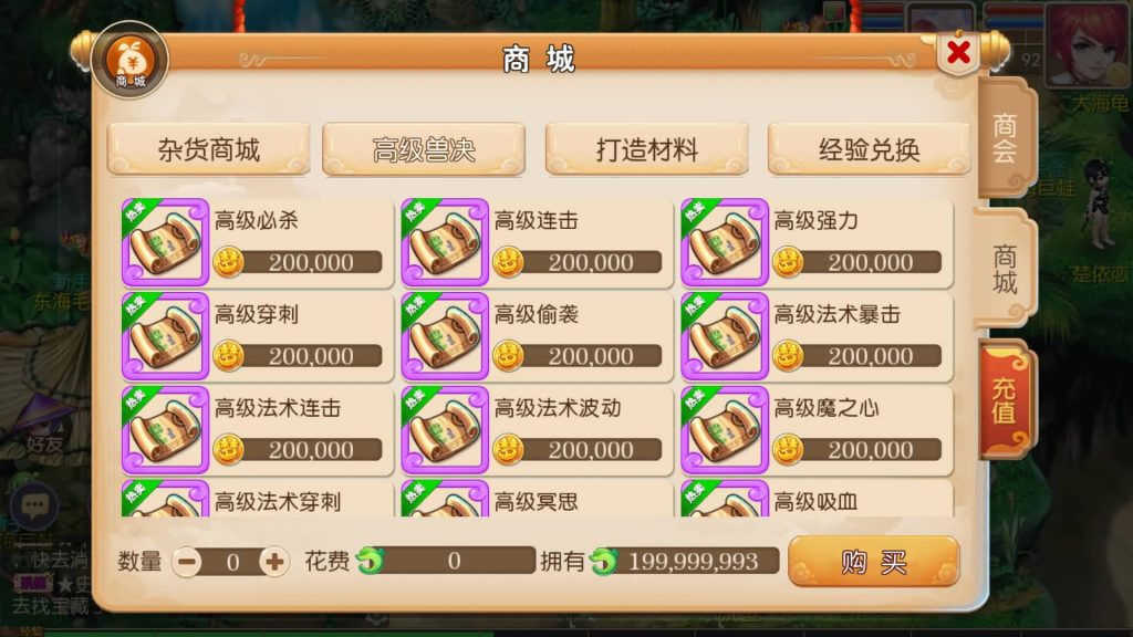 图片[13]-【梦幻西游】MT3换皮手游【兔年大吉微变打金版】全自动搭建服务端+安卓端+苹果端+全套源码+GM后台+视频搭建教程-梦三年Ym