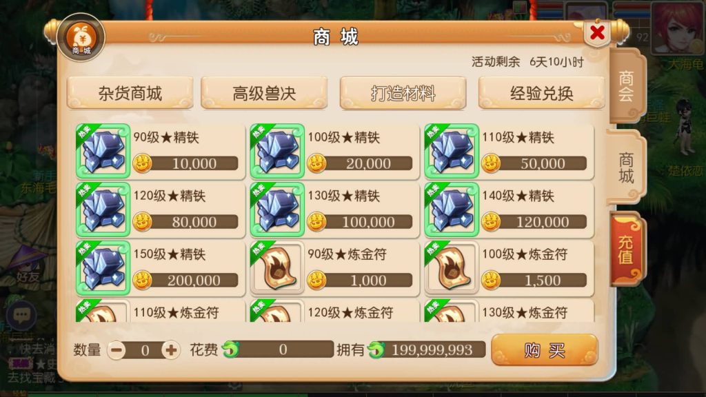 图片[20]-【梦幻西游】MT3换皮手游【兔年大吉微变打金版】全自动搭建服务端+安卓端+苹果端+全套源码+GM后台+视频搭建教程-梦三年Ym