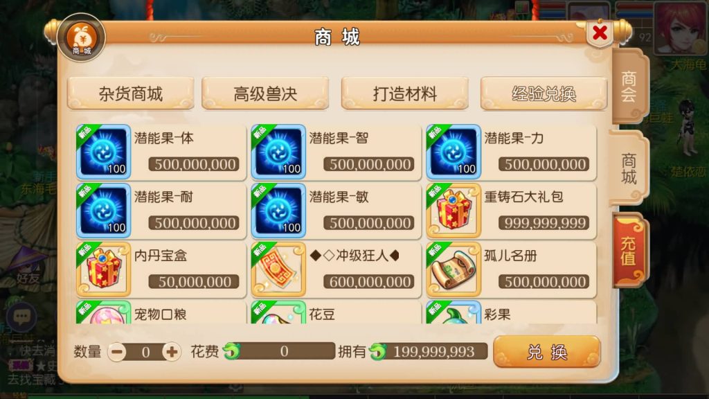 图片[21]-【梦幻西游】MT3换皮手游【兔年大吉微变打金版】全自动搭建服务端+安卓端+苹果端+全套源码+GM后台+视频搭建教程-梦三年Ym