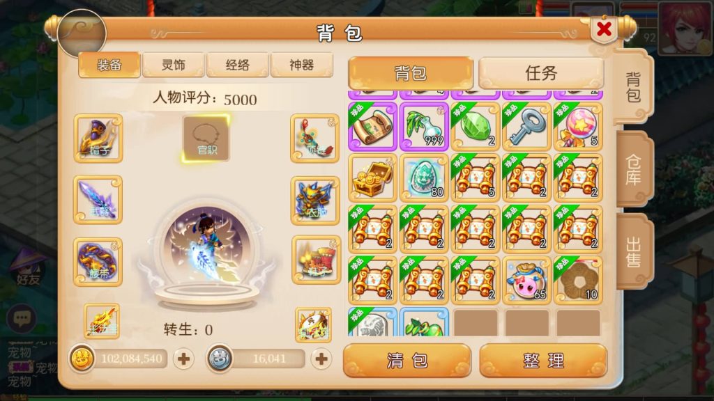 图片[26]-【梦幻西游】MT3换皮手游【兔年大吉微变打金版】全自动搭建服务端+安卓端+苹果端+全套源码+GM后台+视频搭建教程-梦三年Ym