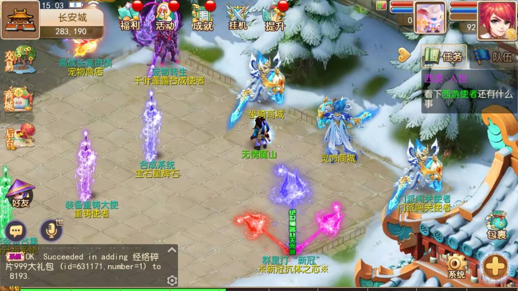 图片[12]-【梦幻西游】MT3换皮手游【兔年大吉微变打金版】全自动搭建服务端+安卓端+苹果端+全套源码+GM后台+视频搭建教程-梦三年Ym