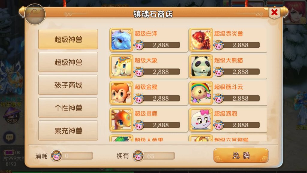 图片[8]-【梦幻西游】MT3换皮手游【兔年大吉微变打金版】全自动搭建服务端+安卓端+苹果端+全套源码+GM后台+视频搭建教程-梦三年Ym