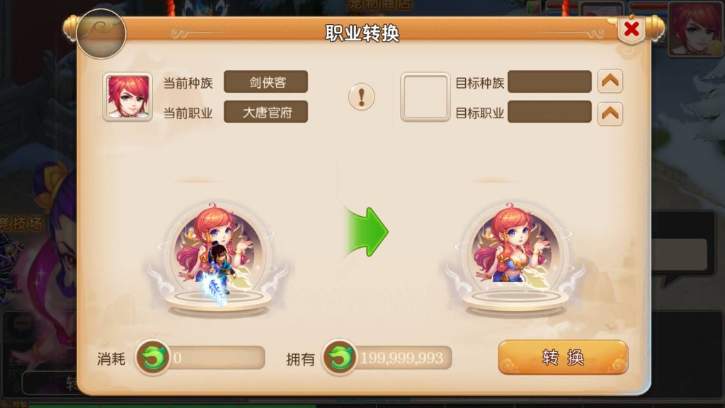 图片[27]-【梦幻西游】MT3换皮手游【兔年大吉微变打金版】全自动搭建服务端+安卓端+苹果端+全套源码+GM后台+视频搭建教程-梦三年Ym