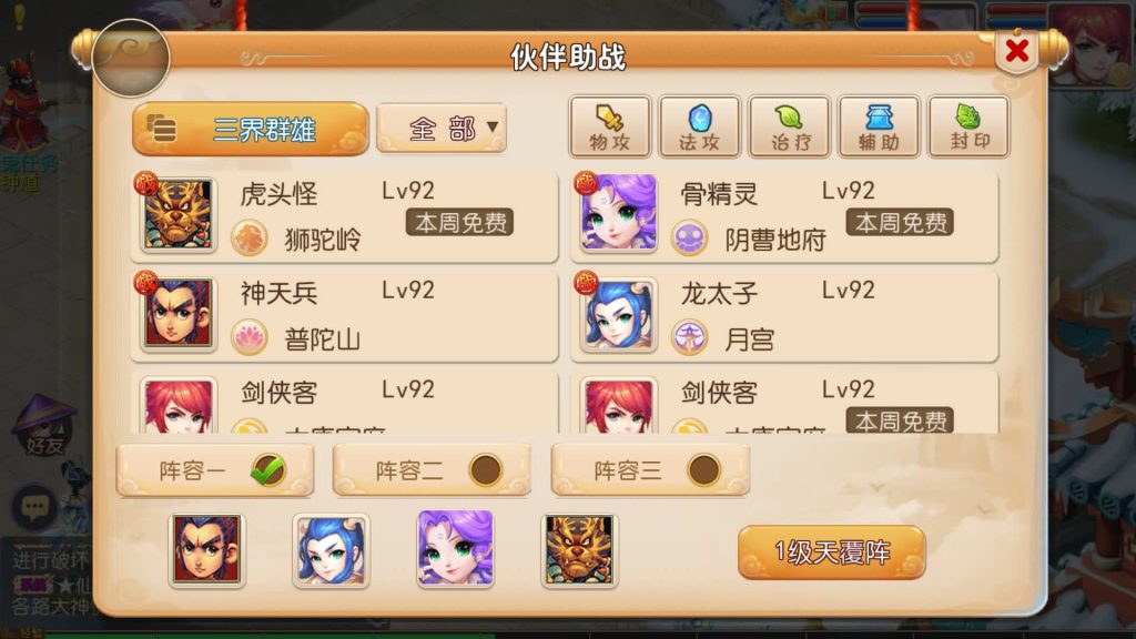 图片[2]-【梦幻西游】MT3换皮手游【兔年大吉微变打金版】全自动搭建服务端+安卓端+苹果端+全套源码+GM后台+视频搭建教程-梦三年Ym