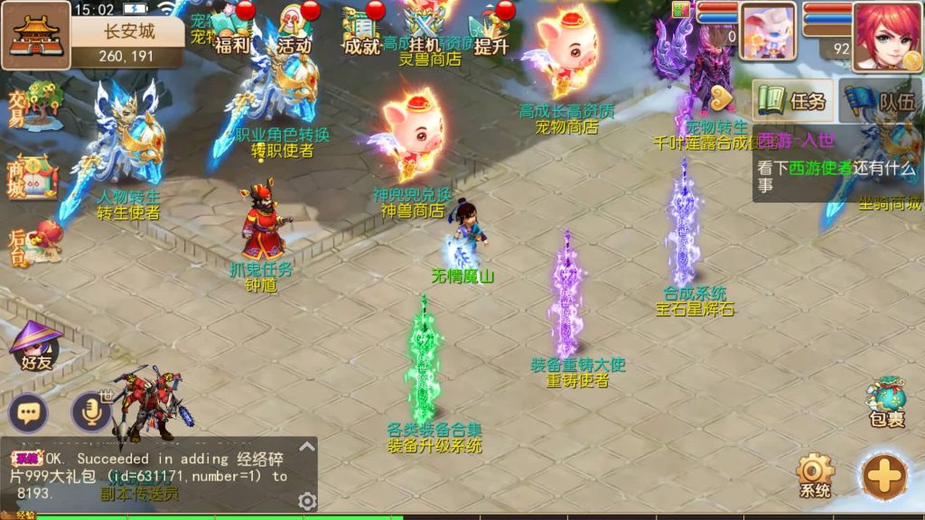 图片[7]-【梦幻西游】MT3换皮手游【兔年大吉微变打金版】全自动搭建服务端+安卓端+苹果端+全套源码+GM后台+视频搭建教程-梦三年Ym