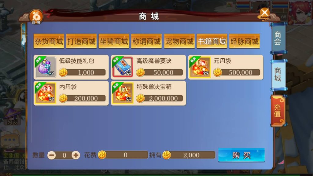 图片[3]-【梦幻西游】MT3换皮手游【迎春西游】全自动搭建服务端+安卓端+苹果端+全套源码+GM后台+视频搭建教程-梦三年Ym