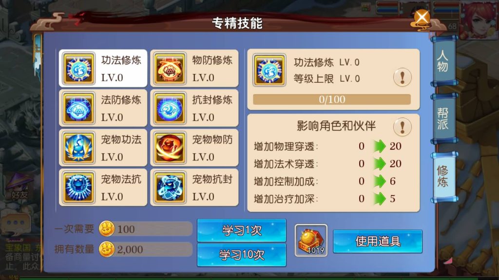 图片[12]-【梦幻西游】MT3换皮手游【迎春西游】全自动搭建服务端+安卓端+苹果端+全套源码+GM后台+视频搭建教程-梦三年Ym