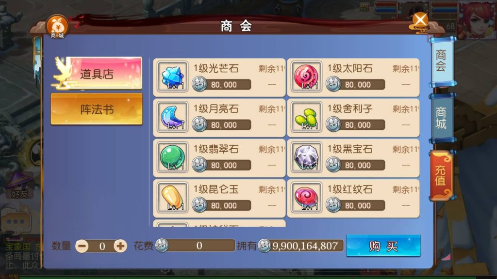 图片[13]-【梦幻西游】MT3换皮手游【迎春西游】全自动搭建服务端+安卓端+苹果端+全套源码+GM后台+视频搭建教程-梦三年Ym