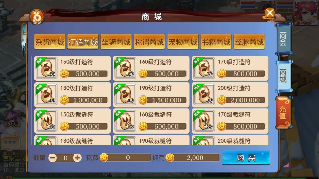 图片[14]-【梦幻西游】MT3换皮手游【迎春西游】全自动搭建服务端+安卓端+苹果端+全套源码+GM后台+视频搭建教程-梦三年Ym