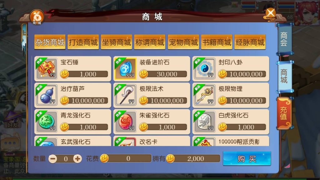 图片[15]-【梦幻西游】MT3换皮手游【迎春西游】全自动搭建服务端+安卓端+苹果端+全套源码+GM后台+视频搭建教程-梦三年Ym