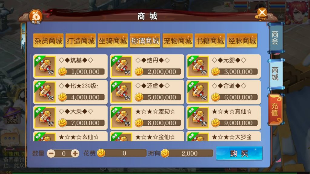 图片[17]-【梦幻西游】MT3换皮手游【迎春西游】全自动搭建服务端+安卓端+苹果端+全套源码+GM后台+视频搭建教程-梦三年Ym