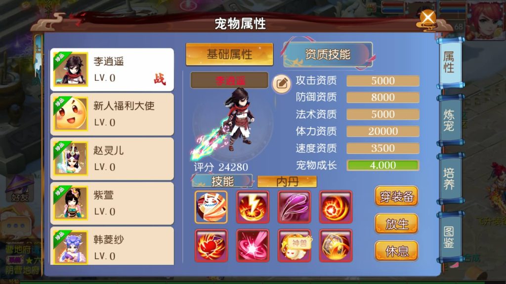 图片[20]-【梦幻西游】MT3换皮手游【迎春西游】全自动搭建服务端+安卓端+苹果端+全套源码+GM后台+视频搭建教程-梦三年Ym