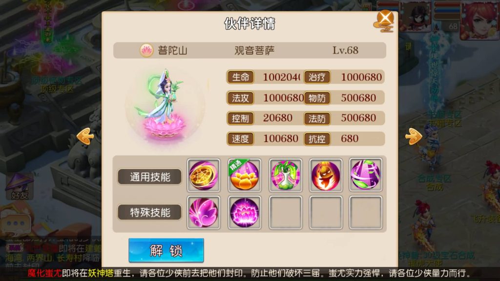图片[25]-【梦幻西游】MT3换皮手游【迎春西游】全自动搭建服务端+安卓端+苹果端+全套源码+GM后台+视频搭建教程-梦三年Ym