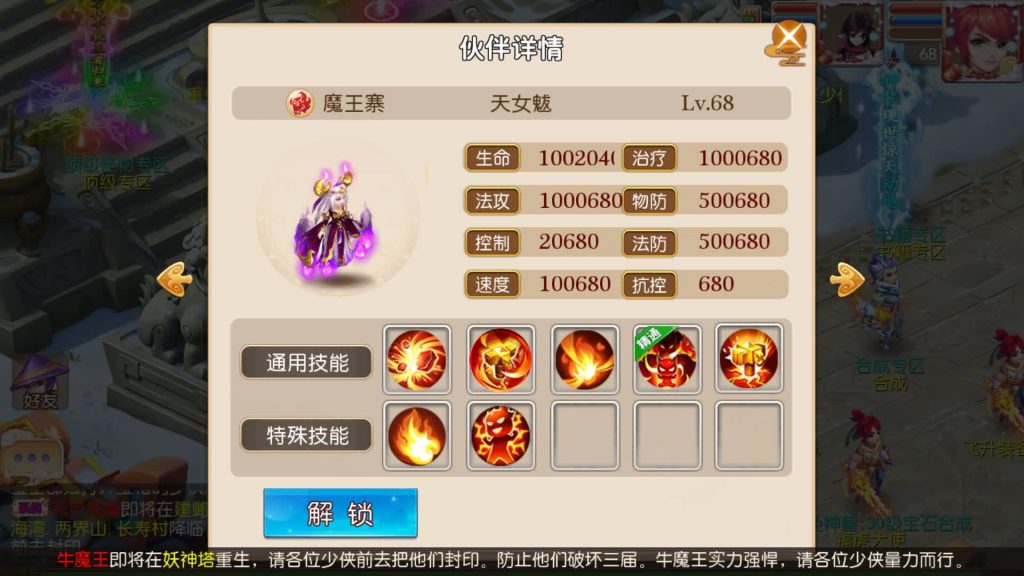图片[26]-【梦幻西游】MT3换皮手游【迎春西游】全自动搭建服务端+安卓端+苹果端+全套源码+GM后台+视频搭建教程-梦三年Ym