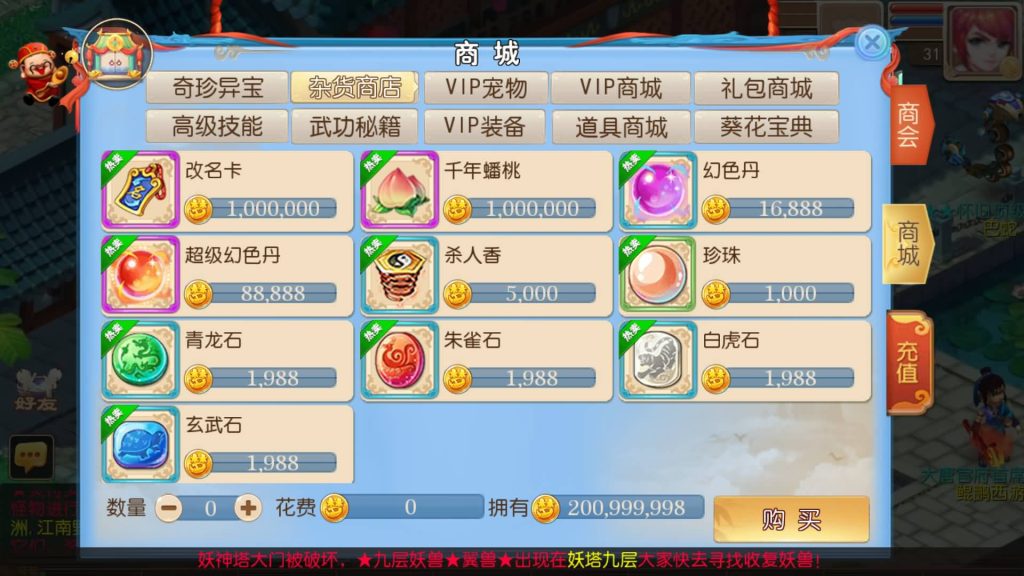 图片[14]-【梦幻西游】MT3换皮手游【鲲鹏西游】全自动搭建服务端+安卓端+苹果端+全套源码+GM后台+视频搭建教程-梦三年Ym