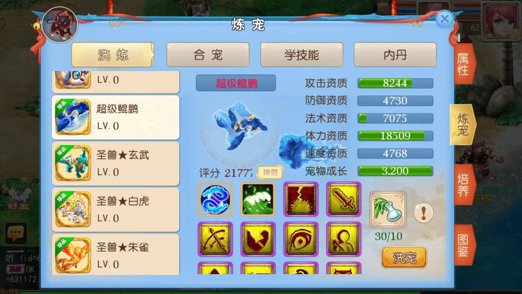 图片[5]-【梦幻西游】MT3换皮手游【鲲鹏西游】全自动搭建服务端+安卓端+苹果端+全套源码+GM后台+视频搭建教程-梦三年Ym