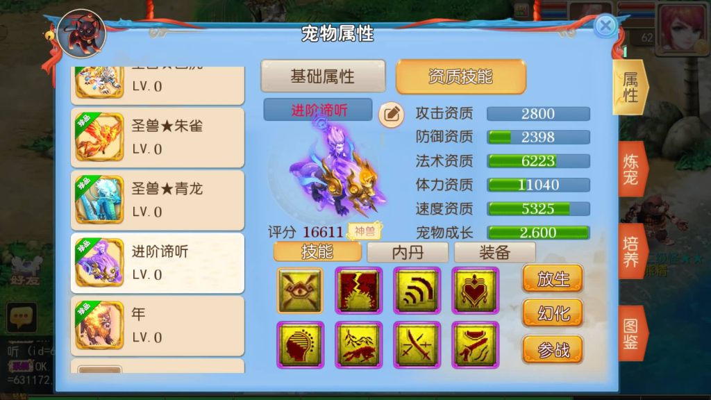 图片[28]-【梦幻西游】MT3换皮手游【鲲鹏西游】全自动搭建服务端+安卓端+苹果端+全套源码+GM后台+视频搭建教程-梦三年Ym