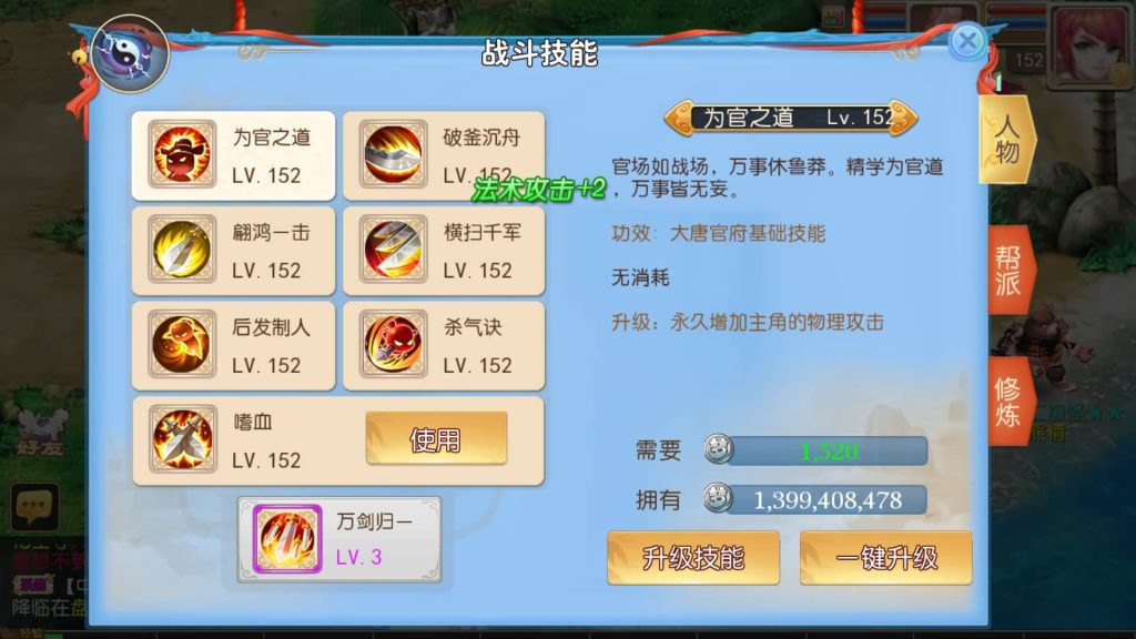 图片[32]-【梦幻西游】MT3换皮手游【鲲鹏西游】全自动搭建服务端+安卓端+苹果端+全套源码+GM后台+视频搭建教程-梦三年Ym