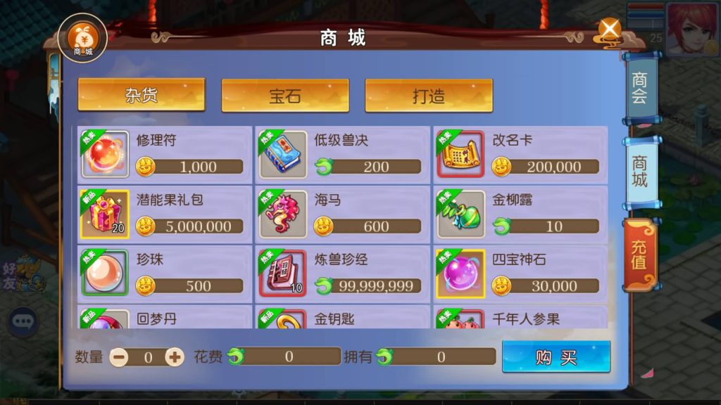 图片[12]-【梦幻西游】MT3换皮手游【熊熊西游Ⅲ微中变版】全自动搭建服务端+安卓端+苹果端+全套源码+GM后台+视频搭建教程-梦三年Ym