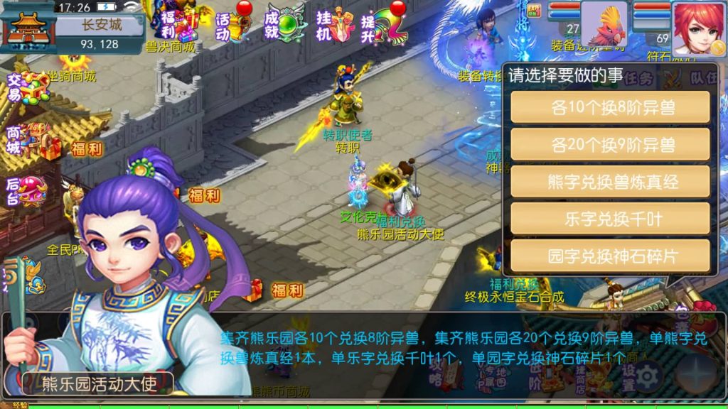 图片[4]-【梦幻西游】MT3换皮手游【熊熊西游Ⅲ微中变版】全自动搭建服务端+安卓端+苹果端+全套源码+GM后台+视频搭建教程-梦三年Ym