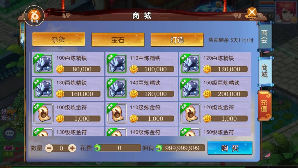 图片[14]-【梦幻西游】MT3换皮手游【熊熊西游2】全自动搭建服务端+安卓端+苹果端+全套源码+GM后台+视频搭建教程-梦三年Ym