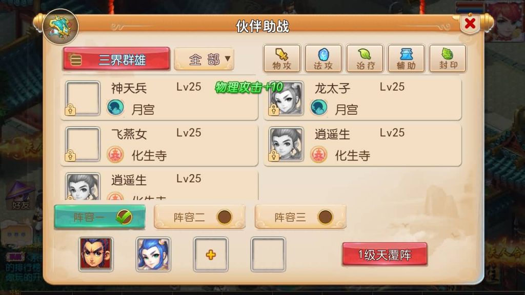 图片[10]-【梦幻西游】MT3换皮手游【十年一梦-真梦11完整无错版】+全自动搭建服务端+安卓端+苹果端+全套源码+GM后台+视频搭建教程-梦三年Ym