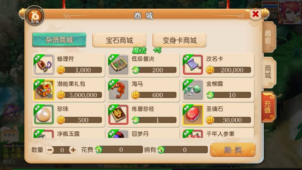 图片[13]-【梦幻西游】MT3换皮手游【十年一梦-真梦11完整无错版】+全自动搭建服务端+安卓端+苹果端+全套源码+GM后台+视频搭建教程-梦三年Ym