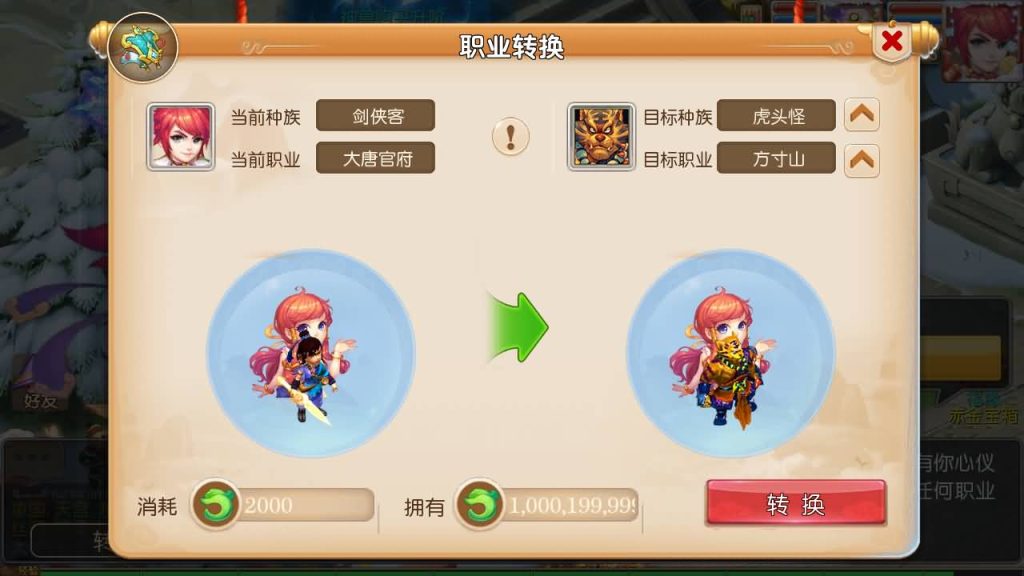图片[22]-【梦幻西游】MT3换皮手游【十年一梦-真梦11完整无错版】+全自动搭建服务端+安卓端+苹果端+全套源码+GM后台+视频搭建教程-梦三年Ym