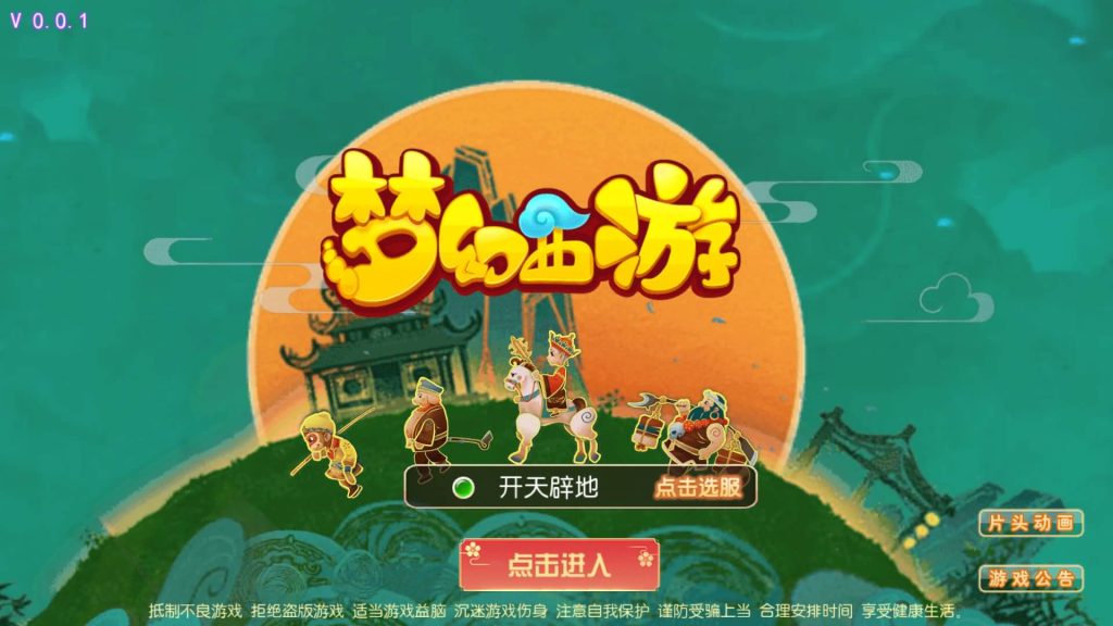 图片[6]_【梦幻西游】手游【云顶西游修复版】大咖西游开服版+全自动搭建服务端+安卓端+苹果端+源码+GM管理后台+网页注册+代理后台+视频搭建教程 - 梦三年Ym_梦三年Ym