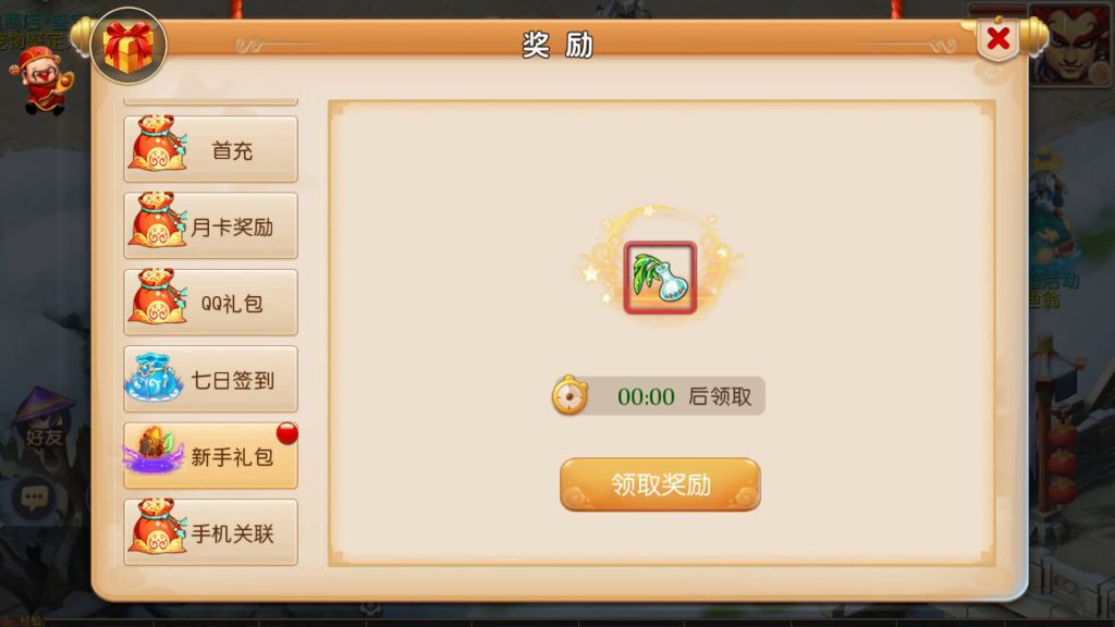 图片[11]-【梦幻西游】MT3换皮手游【纵横西游】+全自动搭建服务端+安卓客户端+苹果客户端+GM网页后台-梦三年Ym