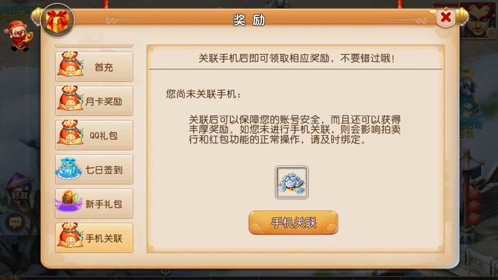 图片[12]-【梦幻西游】MT3换皮手游【纵横西游】+全自动搭建服务端+安卓客户端+苹果客户端+GM网页后台-梦三年Ym