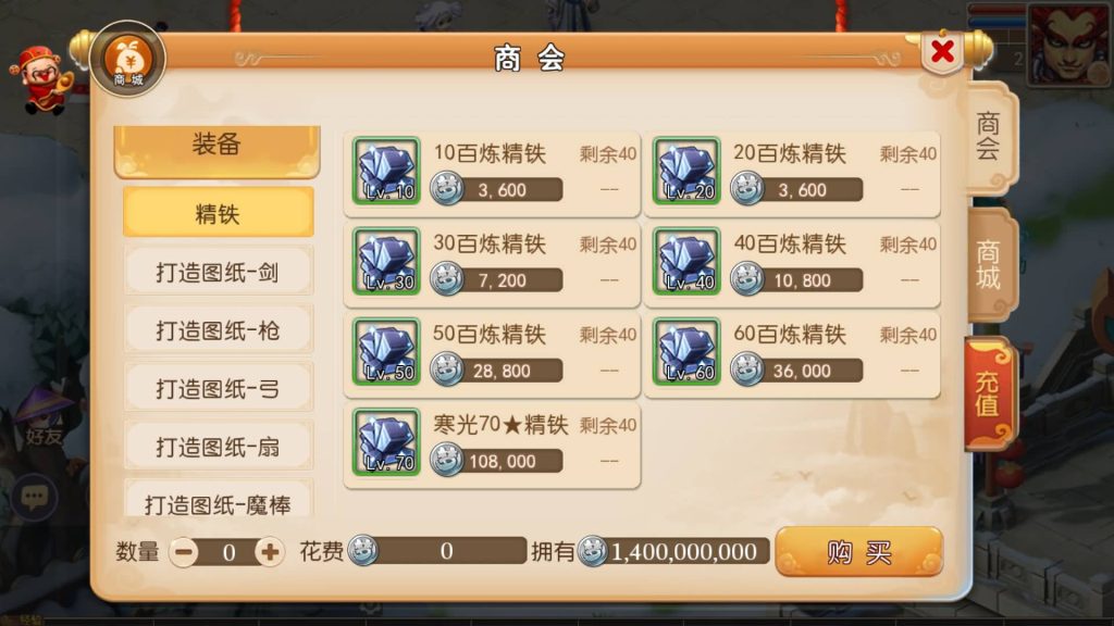 图片[13]-【梦幻西游】MT3换皮手游【纵横西游】+全自动搭建服务端+安卓客户端+苹果客户端+GM网页后台-梦三年Ym