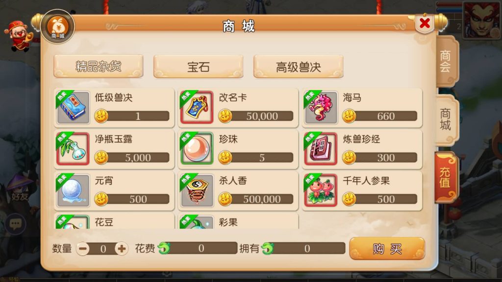 图片[16]-【梦幻西游】MT3换皮手游【纵横西游】+全自动搭建服务端+安卓客户端+苹果客户端+GM网页后台-梦三年Ym
