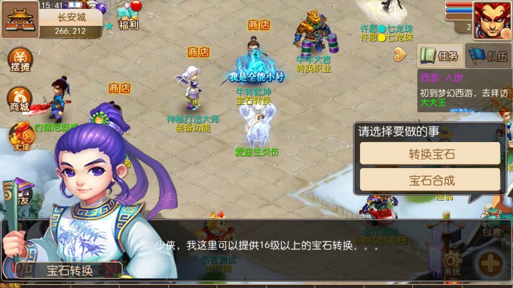 图片[17]-【梦幻西游】MT3换皮手游【纵横西游】+全自动搭建服务端+安卓客户端+苹果客户端+GM网页后台-梦三年Ym