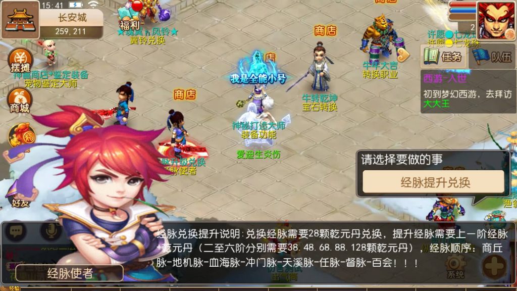 图片[18]-【梦幻西游】MT3换皮手游【纵横西游】+全自动搭建服务端+安卓客户端+苹果客户端+GM网页后台-梦三年Ym