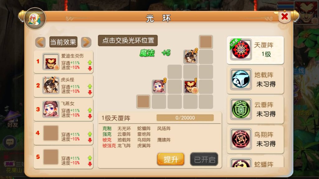 图片[20]-【梦幻西游】MT3换皮手游【纵横西游】+全自动搭建服务端+安卓客户端+苹果客户端+GM网页后台-梦三年Ym