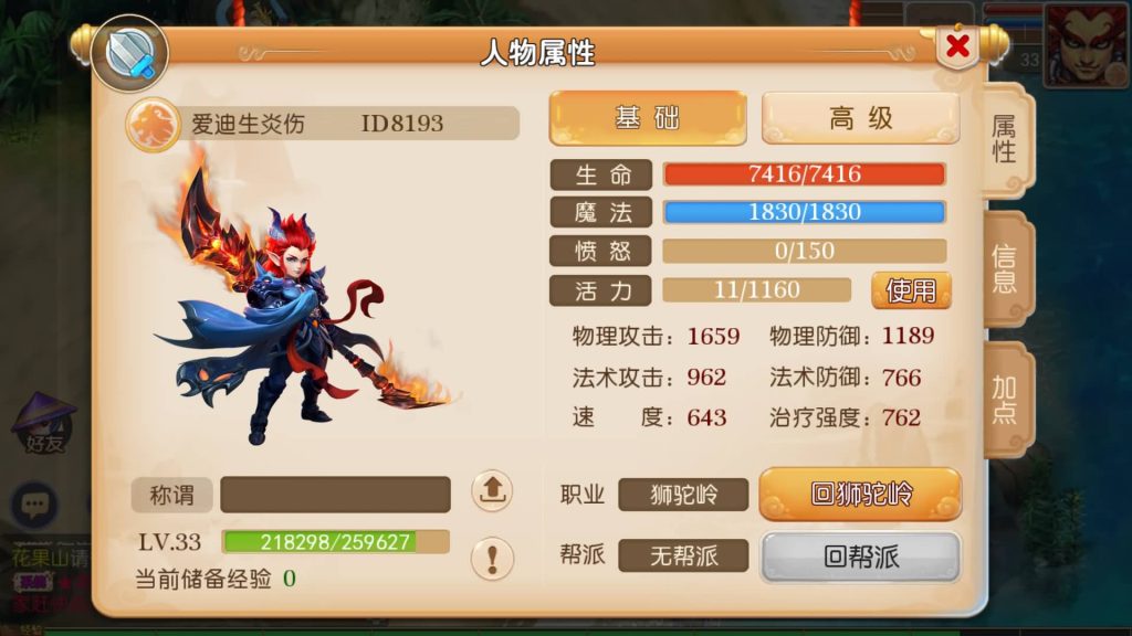 【梦幻西游】MT3换皮手游【纵横西游】+全自动搭建服务端+安卓客户端+苹果客户端+GM网页后台-梦三年Ym
