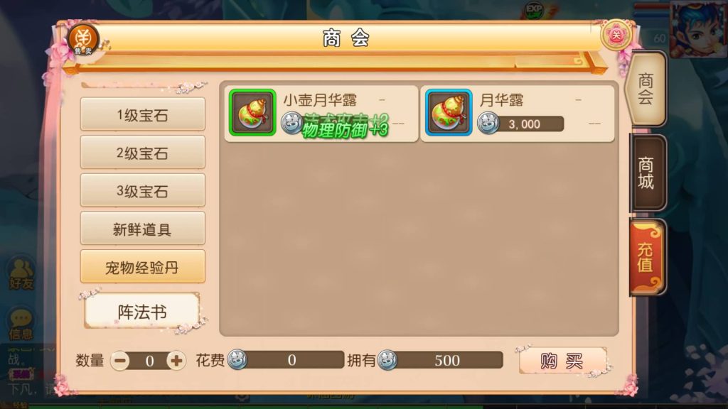 图片[12]-【梦幻西游】MT3换皮手游【纵横西游】+安卓客户端+GM网页后台-梦三年Ym