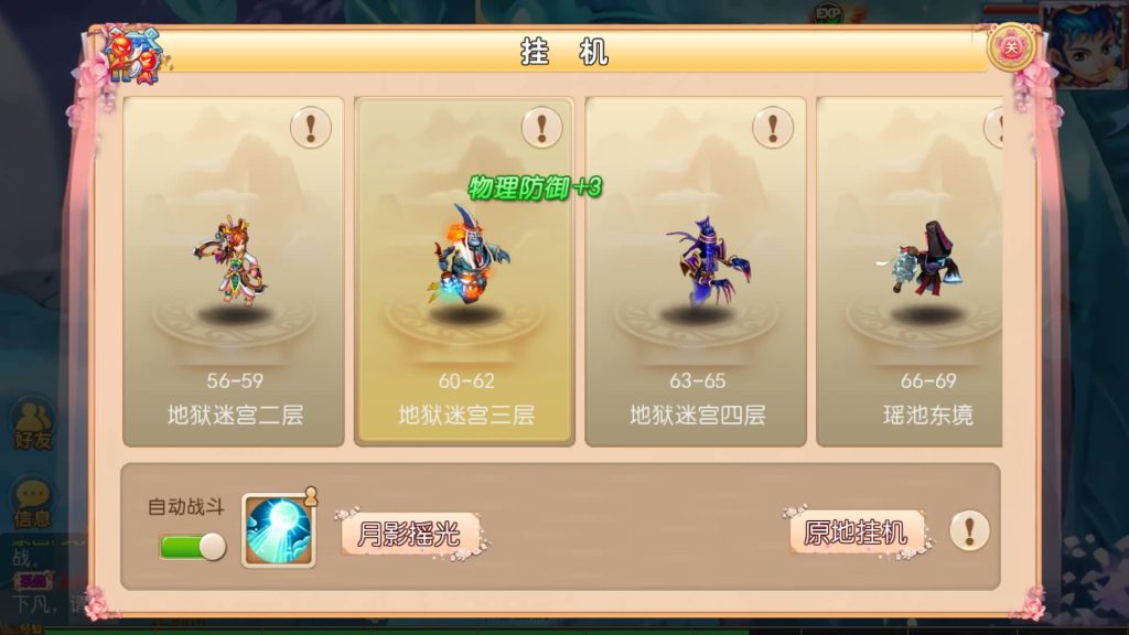 图片[3]-【梦幻西游】MT3换皮手游【纵横西游】+安卓客户端+GM网页后台-梦三年Ym