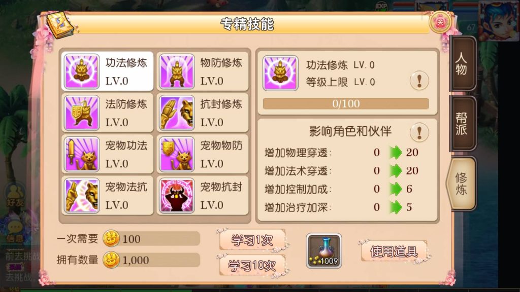 图片[9]-【梦幻西游】MT3换皮手游【纵横西游】+安卓客户端+GM网页后台-梦三年Ym