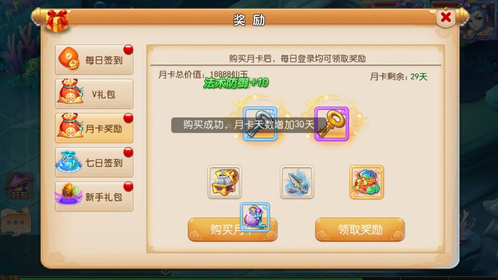图片[16]-【梦幻西游】MT3换皮手游【白嫖西游】全自动搭建服务端+安卓端+苹果端+GM后台+视频搭建教程-梦三年Ym