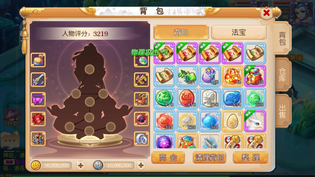 图片[4]-【梦幻西游】MT3换皮手游【白嫖西游】全自动搭建服务端+安卓端+苹果端+GM后台+视频搭建教程-梦三年Ym