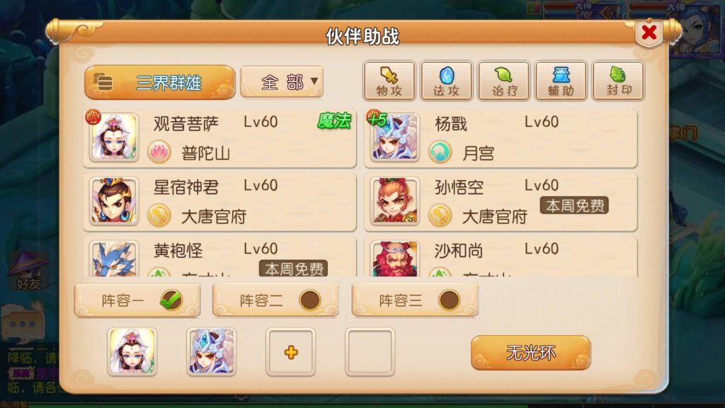 图片[5]-【梦幻西游】MT3换皮手游【白嫖西游】全自动搭建服务端+安卓端+苹果端+GM后台+视频搭建教程-梦三年Ym