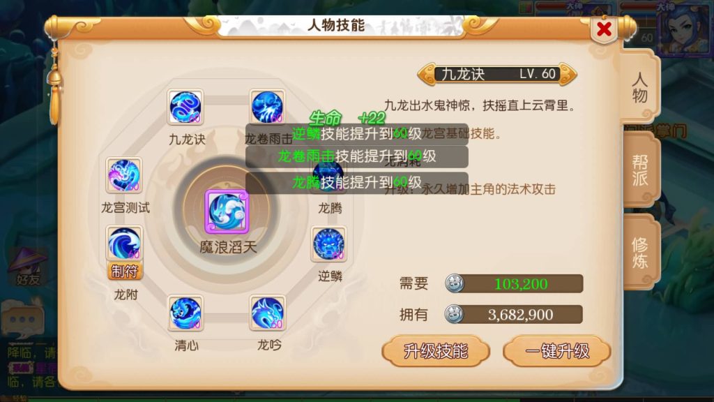 图片[6]-【梦幻西游】MT3换皮手游【白嫖西游】全自动搭建服务端+安卓端+苹果端+GM后台+视频搭建教程-梦三年Ym