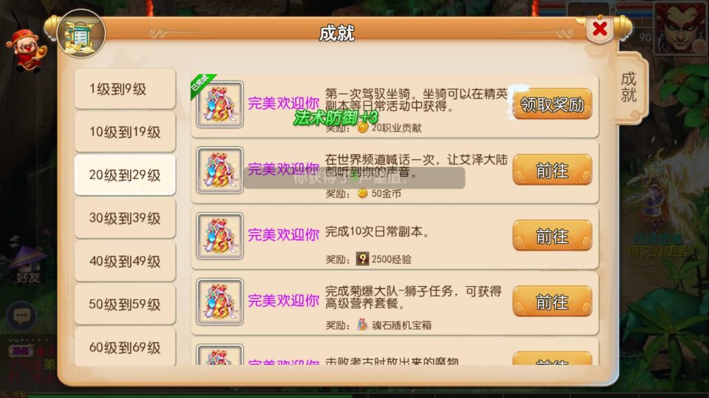 图片[13]-【梦幻西游】MT3换皮手游【完美西游】全自动搭建服务端+安卓端+苹果端+GM后台+视频搭建教程-梦三年Ym