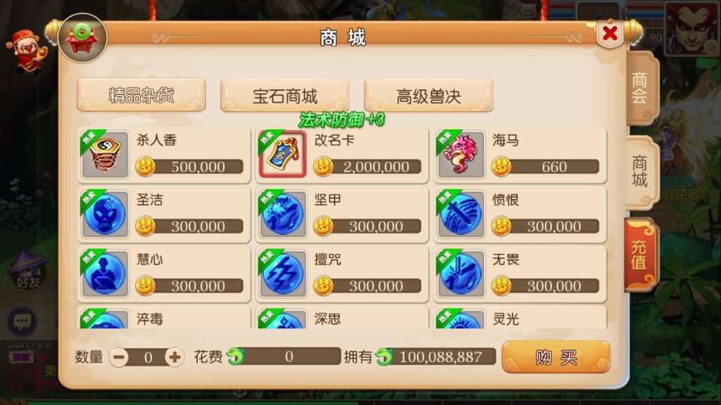 图片[14]-【梦幻西游】MT3换皮手游【完美西游】全自动搭建服务端+安卓端+苹果端+GM后台+视频搭建教程-梦三年Ym