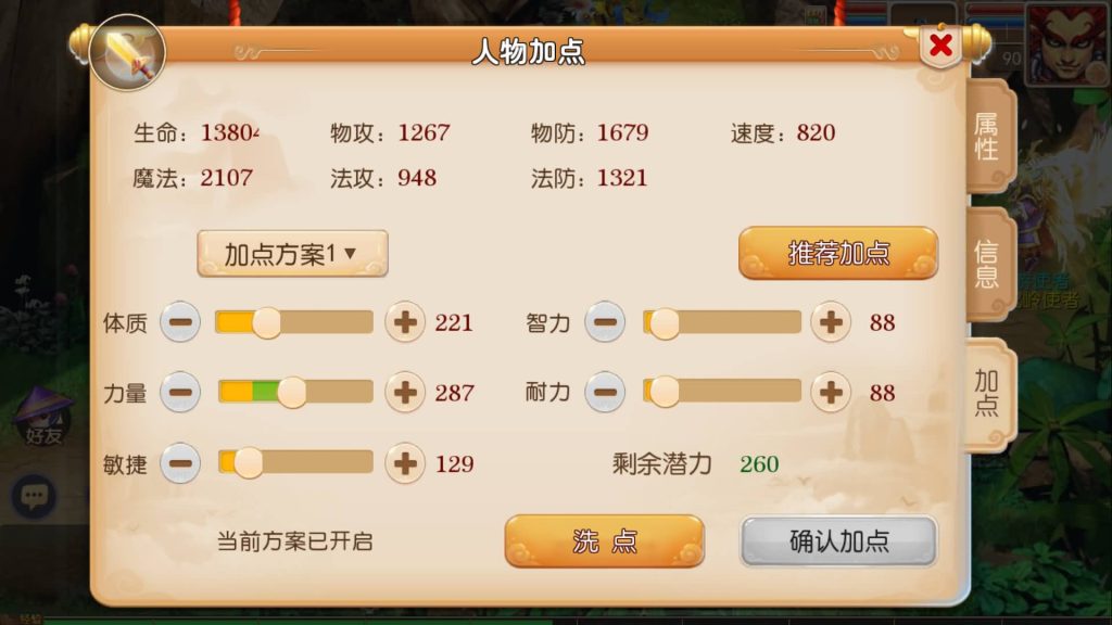 图片[17]-【梦幻西游】MT3换皮手游【完美西游】全自动搭建服务端+安卓端+苹果端+GM后台+视频搭建教程-梦三年Ym