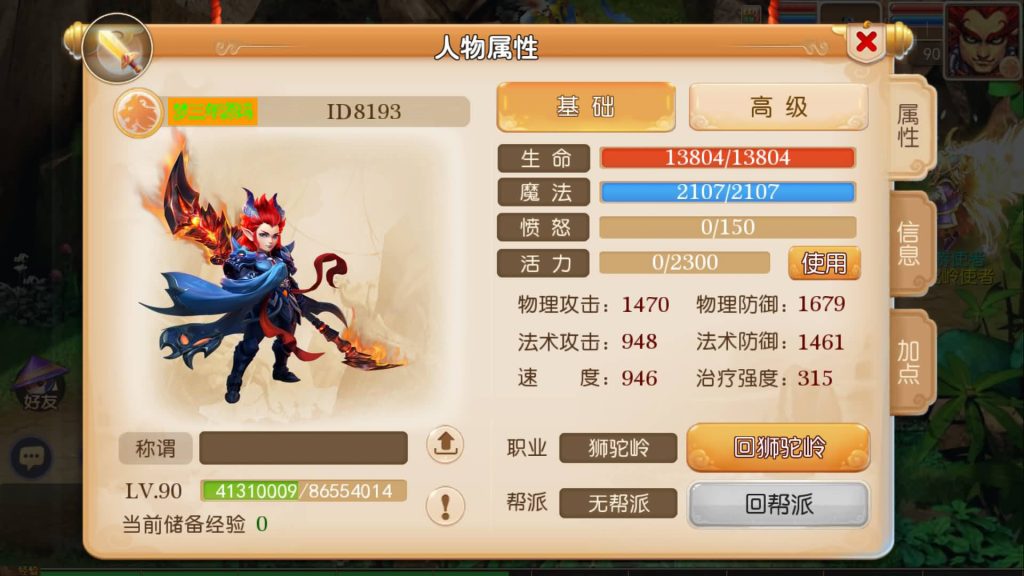 图片[18]-【梦幻西游】MT3换皮手游【完美西游】全自动搭建服务端+安卓端+苹果端+GM后台+视频搭建教程-梦三年Ym